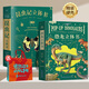 青葫蘆恐龍立體書兒童圖書3-6歲少兒3D科普百科全書8-12歲那么大昆蟲記揭秘動物植物海洋機關(guān)翻翻書小學生課外書籍繪本7-10玩具書兒童生日禮物 恐龍超大立體書+昆蟲記典藏版立體書