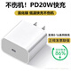 勝粒蘋果充電器正品充電線氮化鎵45W/30W快充線PD套裝iPhone14ProMax 16 15手機13充電頭20W數(shù)據(jù)線插頭 【蘋果6-16系列】氮化鎵蘋果快充頭丨單獨頭