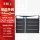 彩格DLS-620K色帶架4支裝含芯適用得力Deli DE-620K DE-628K DL-625K DL-930K 發(fā)票針式打印機色帶碳帶
