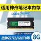 竹典 適用神舟筆記內存條DDR4戰神Z7/Z8/T8/TX9/G8/G10筆記本電腦內存條升級內存4代2400/2666/3200 【DDR4-8G-2400】神舟筆記本內存條 