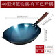 線(xiàn)上超市品質(zhì)不粘鍋炒鍋 傳統老式圓底鐵鍋 無(wú)涂層炒菜炒鍋免開(kāi)鍋 有耳【已開(kāi)鍋】 40cm 1寸