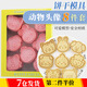 海伊朵 卡通小動(dòng)物餅干模具可愛兔子小貓狗雞小熊按壓翻糖兒童烘焙工具 小動(dòng)物頭像8件套【1盒裝】