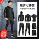NIUKAILE跑步運(yùn)動(dòng)套裝男士健身房透氣速干衣籃球裝備訓(xùn)練晨跑緊身衣運(yùn)動(dòng)服 冰絲七件套【羽夜如歌】 XL【建議130-150斤】