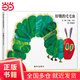 【當(dāng)當(dāng)正版童書】信誼世界精選圖畫書 兒童繪本 好餓的毛毛蟲(3-8歲)