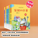 笨狼的故事美繪版（笨狼媽媽湯素蘭經(jīng)典童話(huà) 套裝全6冊） “湯素蘭工作室”出品