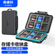 奧?？?ORICO) SD/TF內(nèi)存卡收納盒 硬盤/相機(jī)存儲(chǔ)卡保護(hù)包盒/卡盒 防水/防塵防震【12SD+12TF】