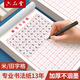 六品堂田字格鋼筆練字本米字格方格紙硬筆書法作品專用紙成人小學(xué)生練字神器書法紙速成書寫紙?zhí)锔窦雍窨? title=
