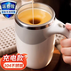 斐月伽自動(dòng)攪拌杯304不銹鋼內膽充電咖啡杯電動(dòng)杯子懶人水杯過(guò)年生日禮 白色充電款380ml
