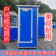 廣東廣州移動(dòng)廁所戶(hù)外洗手間環(huán)保公廁簡(jiǎn)易臨時(shí)工地衛生間淋浴房 藍色 直排和糞箱區別可咨詢(xún)客服