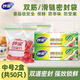 妙潔食品密封袋 雙鏈封口廚房冷凍收納袋食品級保鮮密實(shí)袋 中號2盒裝（50只）