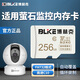 博林克 適用螢石監(jiān)控?cái)z像頭內(nèi)存卡tf卡螢石C3C/C6CN/C8W/DP2C智能貓眼監(jiān)控Micro SD卡攝像機(jī)存儲(chǔ)卡 256G 螢石監(jiān)控?cái)z像頭內(nèi)存卡 TF卡+讀卡器（套餐）