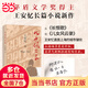 【簽章版】兒女風云錄 王安憶新書長篇小說 《長恨歌》作者、茅盾文學獎得主 直面上海的城市皺紋 當當 正版書籍