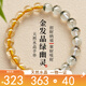 玉有情【正財偏財】天然綠幽靈水晶手鏈女款金發(fā)晶招財聚財手串送男女友