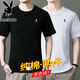 花花公子純棉短袖T恤男士2025夏季半袖圓領(lǐng)大碼t恤打底汗衫上衣服男裝 黑色+白色 XL
