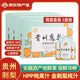 魔梨【盤州館】貴州安順特產(chǎn)魔梨刺裸裸金刺梨汁刺梨原液純果汁VC原漿 簡(jiǎn)易盒裝三盒  30ml*20袋 金刺梨原汁