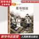 慈母情深 人教版 五年級上冊語(yǔ)文課外閱讀叢書(shū) 課文作家作品系列 人民教育出版社
