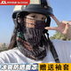 夏天騎行防曬面罩男女自行車穿戴裝備冰絲遮臉防風(fēng)脖套摩托車面罩 面罩+袖套套裝 【男女通用】冰絲透氣/高彈拉力