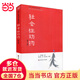 社會性動物(美國社會心理學的“《圣經(jīng)》”)