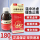 [慧寶源] 小建中合劑 180ml/盒 溫中補虛 緩急止痛 3盒優(yōu)惠裝【線(xiàn)下藥店直發(fā)】