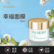 法爾曼（VALMONT）新版生命之泉潤(rùn)膚露 幸福面膜 補(bǔ)水保濕修護(hù)護(hù)膚送女友老婆禮物 幸福面膜75ml