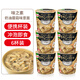 味之素（Ajinomoto） 日本進(jìn)口家樂(lè )奶油濃湯意面意大利面速食湯杯裝方便面方便食品 奶油蘑菇味 42.3g*6盒