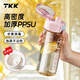 TKK水杯塑料杯食品級ppsu學(xué)生上學(xué)水瓶夏耐高溫兒童運(yùn)動水壺男杯子女