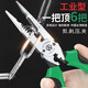 老A （LAOA）臺灣產(chǎn)8寸6合1多功能尖嘴鉗 專業(yè)型壓線電工鉗子 8英寸尖嘴鉗LA119008