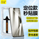 菲爾克【臻選秒貼神器】適用于華為手機鋼化膜高清防窺膜HUAWEI無(wú)塵倉全屏防爆防指紋保護膜貼壞包賠適用 華為Pura70pro/+/Ultra丨曲面屏 【秒貼無(wú)塵艙】丨臻選超清款