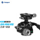 富圖寶（Fotopro）精準定位雙全景相機三維齒輪云臺 GH-02
