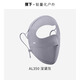 蕉下防曬口罩冰絲全臉面罩女紫外線(xiàn)輕薄透氣開(kāi)車(chē)騎行防風(fēng)臉基尼 【雙叉耳帶】深黛灰AL35024春夏 1個(gè)