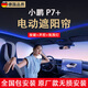 酷瑪人電動天窗遮陽簾+語音控制+氛圍燈伸縮式全景天幕防曬隔熱汽車用品 小鵬P7+智能電動遮陽簾【按鍵+AI語音+氛圍燈】 小鵬mona M03/P7+/樂道L60改裝配件