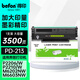 得印PD-213硒鼓適用奔圖m6202w硒鼓p2206w p2206nw m6202nw m6603nw m6206w p2210w打印機硒鼓墨盒