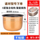 蘇泊爾（SUPOR）通用3L 4L 5L電飯煲不粘內(nèi)膽50FD8060不粘SF50FC743 SF50FC996 加厚升級土豪金蜂窩不粘內(nèi)膽 5L 高度14.5CM