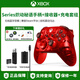 XBOXSeries微軟XSX無(wú)線(xiàn)藍牙手柄Pc電腦Steam游戲控制器蒼穹秘語(yǔ)特別版 【熾動(dòng)秘語(yǔ)】+接收器+充電組 海外版