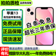 【原裝屏幕】Apple iPhone13 蘋(píng)果13 國行雙卡 蘋(píng)果13二手 二手蘋(píng)果手機 粉色 99新 256G 國行雙卡（3期免息+豪華大禮包）