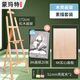 蒙瑪特畫(huà)架1.72m畫(huà)板畫(huà)架美術(shù)素描支架折疊木質(zhì)落地架套裝兒童初學(xué)者繪畫(huà)架子VXD-1.72HJ04美術(shù)寫(xiě)生