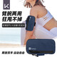 Keep跑步手機(jī)袋臂包男女運(yùn)動(dòng)臂套健身裝備胳膊手臂收納袋大容量 藍(lán)色