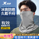 特步（XTEP）防曬面罩冰袖防曬男女冰絲袖套冰絲面巾圍脖套夏戶外運(yùn)動(dòng)騎行套裝 淺灰冰絲款，強(qiáng)降溫隔熱面罩