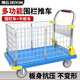 博云（Boyun）小推車(chē)藍(lán)色帶護(hù)欄折疊拉貨手推車(chē)帶圍欄平板車(chē)網(wǎng)架車(chē)手拉車(chē)周轉(zhuǎn)車(chē)