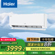 海爾（Haier）空調(diào)榮馨 兩匹大掛機(jī)客廳空調(diào)一級(jí)能效省電防直吹空調(diào) KFR-50GW/J500-1套機(jī)