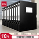 得力(deli)10只35mmA4塑料文件盒 加厚文件盒 桌面考試收納  財會用品33201黑色
