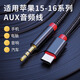 聯(lián)浦適用蘋果16iPhone15promax音頻線typec扁口轉(zhuǎn)3.5mm手機(jī)電腦輸出線轉(zhuǎn)接汽車音響音箱頭戴式耳機(jī)au線 Typec轉(zhuǎn)3.5mm【0.5米】音頻線