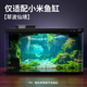 瘋狂水草魚(yú)缸造景適配小mi魚(yú)缸貼紙背景板亞克力生態(tài)魚(yú)缸裝飾擺件高清布景 【高清背板】翠波仙境 不含缸