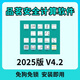 品茗安全計算軟件加密鎖腳手架計算書支持2025新版v4.2免狗版 2025版【V4.2】一機一碼