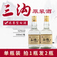 三溝白酒高粱原漿酒52度濃香型高度純糧食酒口糧酒500ml*1瓶裝阜新產(chǎn) 52度 500mL 12瓶