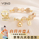 Vana白月光戀人水晶手鏈女手串女轉(zhuǎn)運(yùn)珠七夕情人節(jié)禮物送女朋友老婆 白月光手鏈【品牌禮盒】