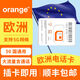 歐洲電話(huà)卡高速流量卡插卡即用德國法國英國意大利50國旅游通用 Orange電話(huà)卡(含通話(huà)短信) 30天共12GB流量(通話(huà)+200條短信)