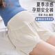 愛寶適孕婦打底褲安全褲夏季薄款防走光冰絲短褲高腰可調(diào) 膚色L碼 M440
