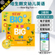 【含app】新版培生朗文new big fun幼兒英語(yǔ)入門(mén)系列學(xué)生套裝3-6歲幼兒園小班早教兒童零基礎 2級別 課本+練習冊+光盤(pán)+朗文家app（小班）