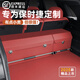 香車紡適用于保時捷卡宴后備箱收納箱帕拉梅拉macan汽車尾箱儲物盒用品 波爾多紅 卡宴專用組合【下單備注年份】